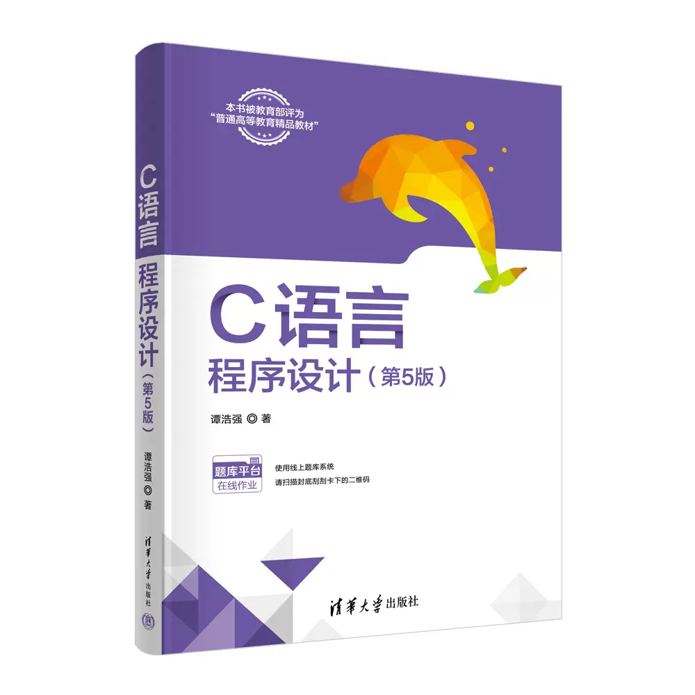 c语言基础书籍电子版(c语言从入门到精通电子版) c语言基础书籍电子版(c语言从入门到精通电子版)