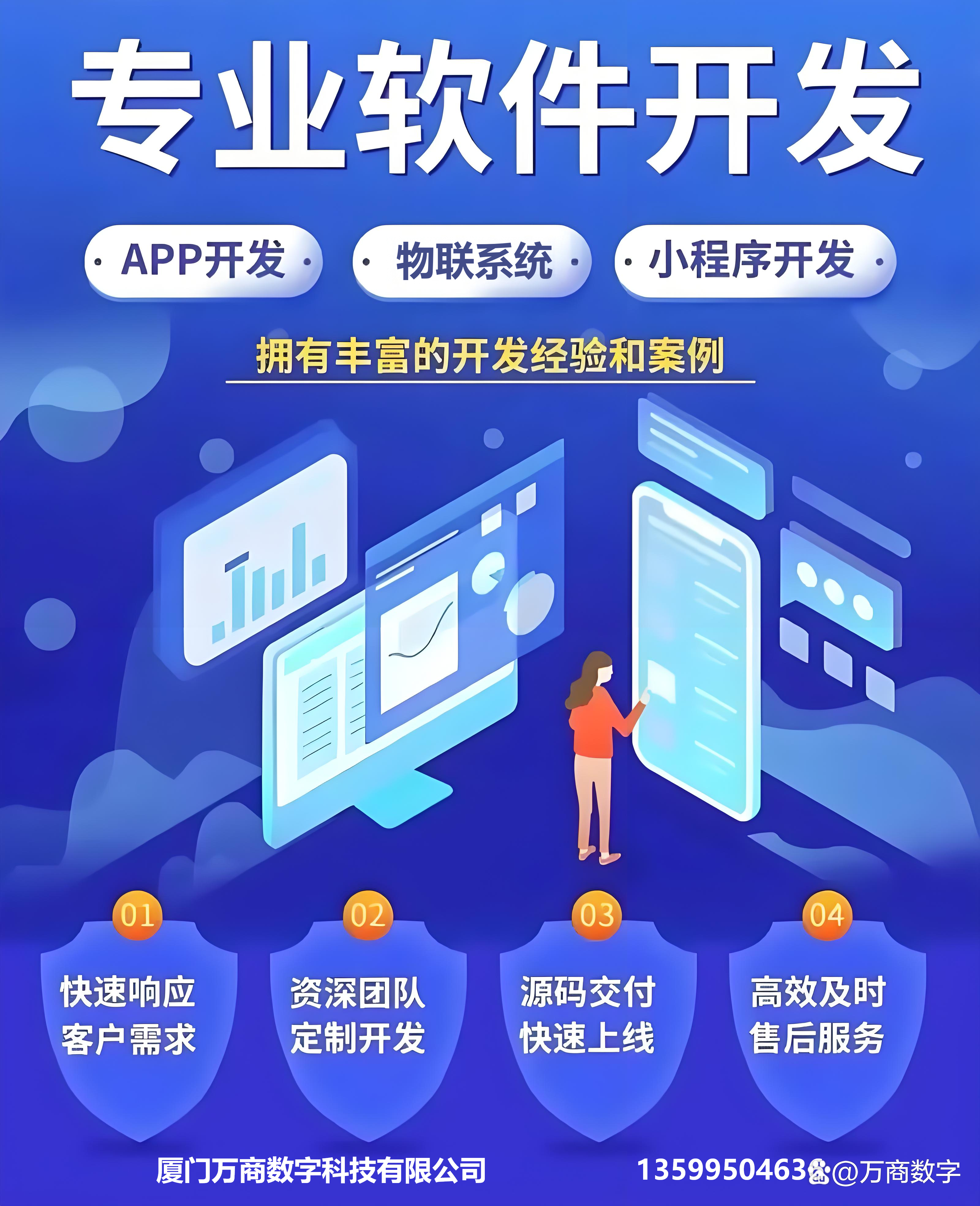 app定制开发多少费用(app定制开发多少费用合适)