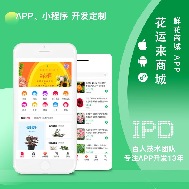 app定制开发多少费用(app定制开发多少费用合适)
