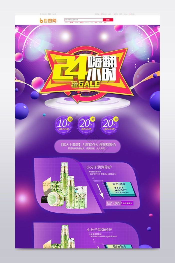 淘宝免费模板下载网站(淘宝免费模板下载网站推荐)