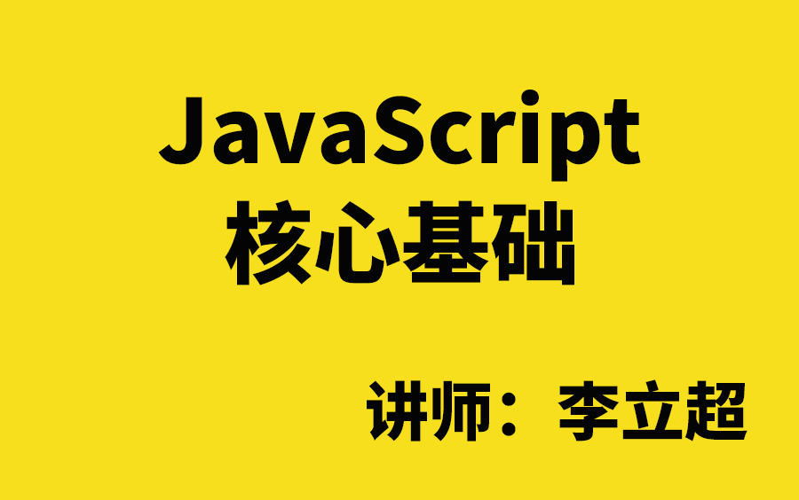 javascript怎么样(javascript有必要学吗)