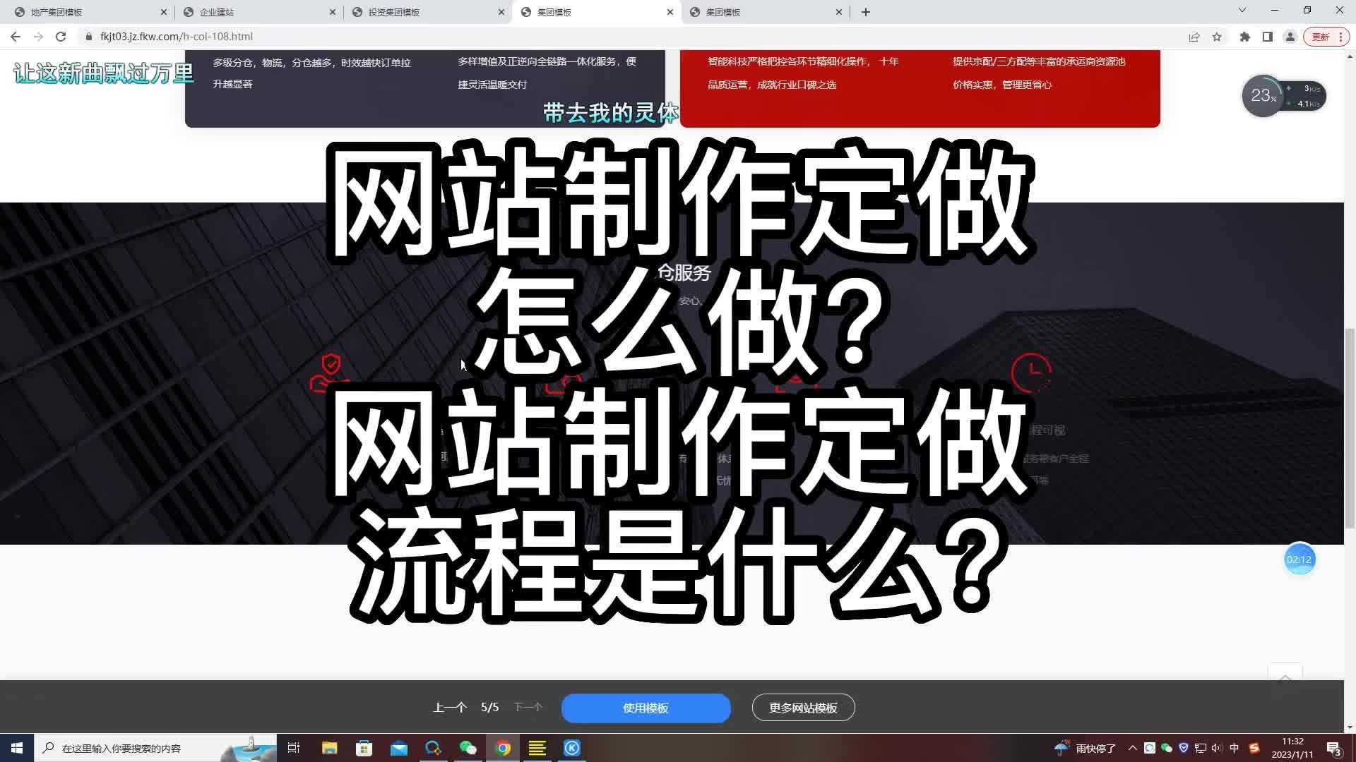 怎么制作网站详细流程(怎么制作网站详细流程视频)