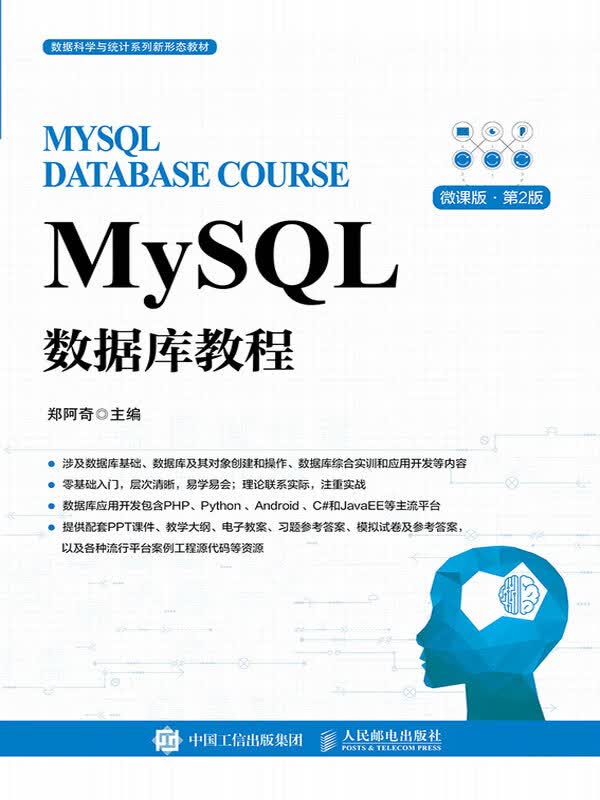 mysql数据库教程(mysql数据库菜鸟教程) mysql数据库教程(mysql数据库菜鸟教程)