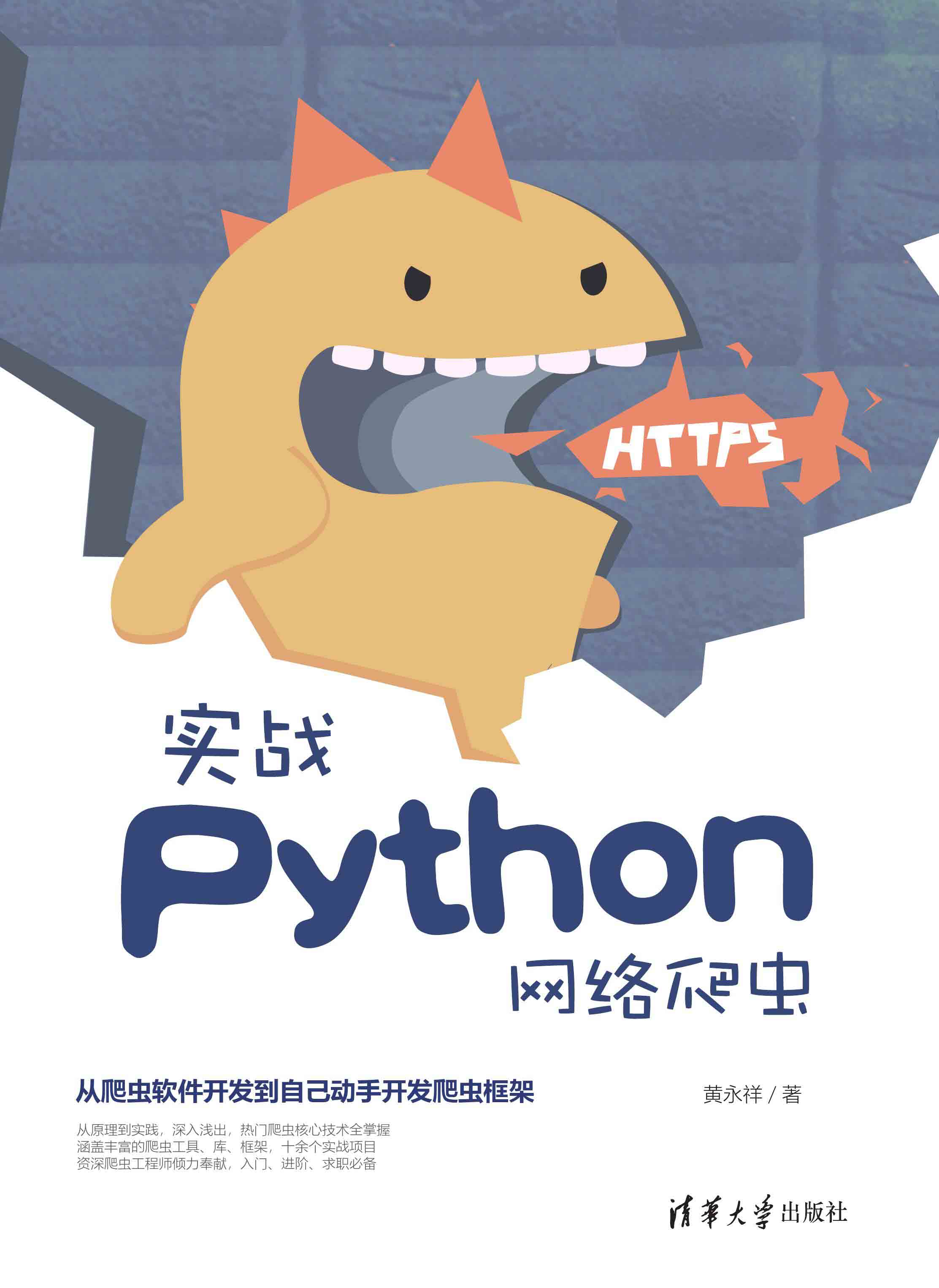 爬虫python下载安装(python免费安装包的应用场景) 爬虫python下载安装(python免费安装包的应用场景)