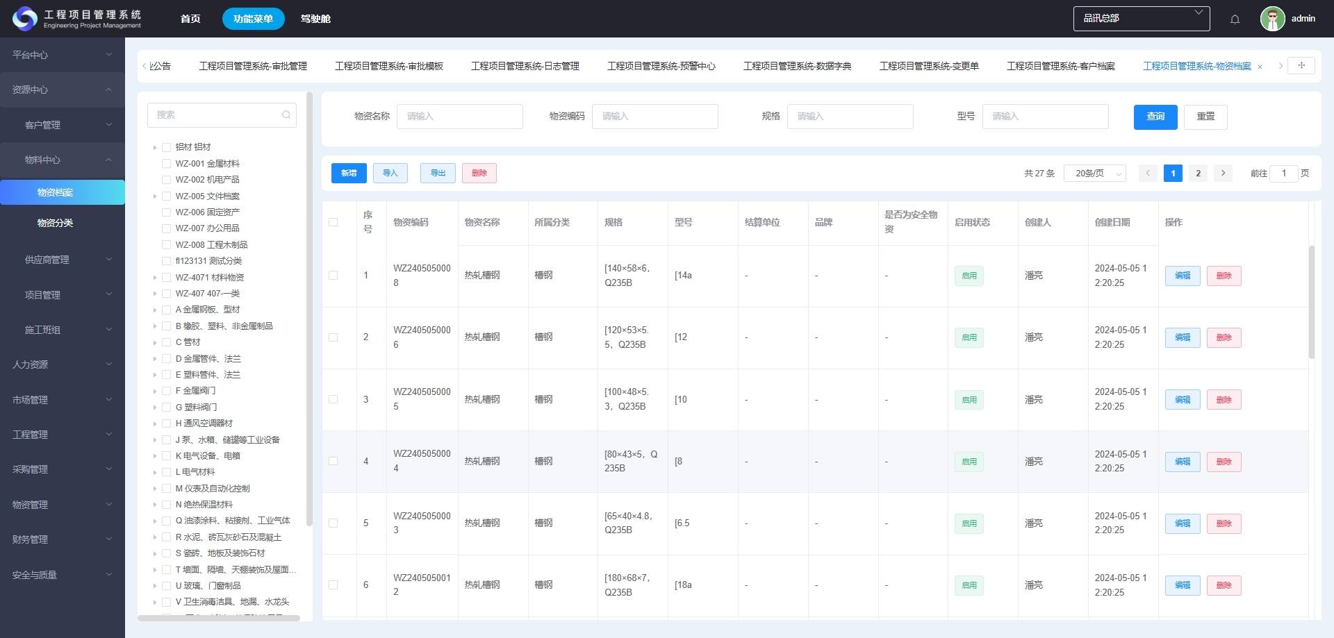 php开发的管理系统(php开源服务器管理系统)