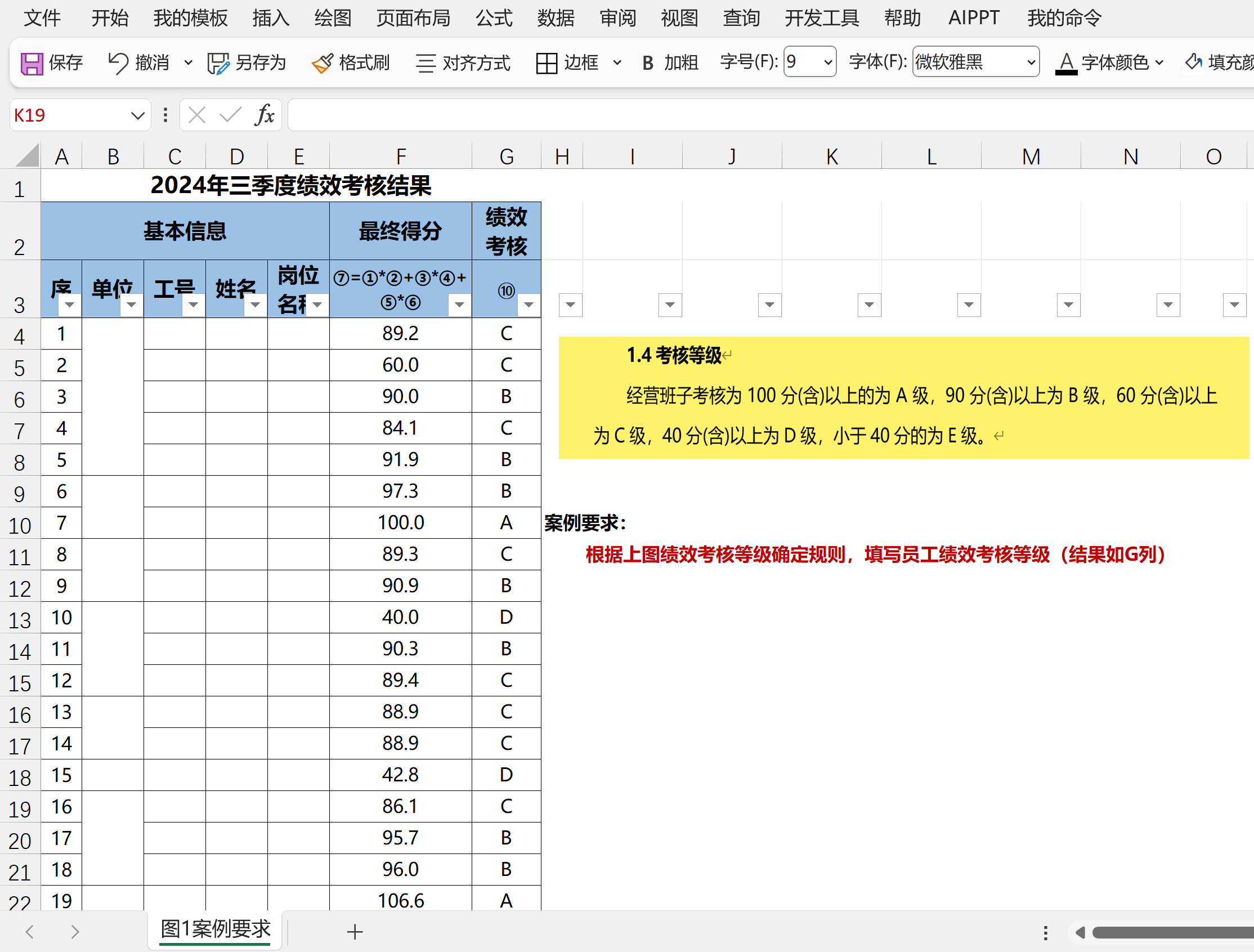 if三个判断条件三个结果(if函数三个判定条件怎么表示)