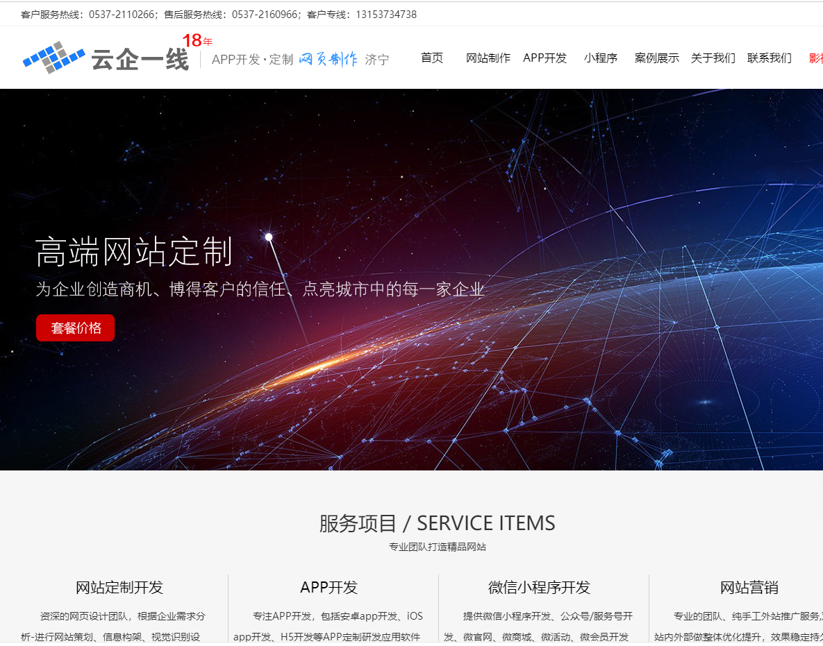 制作网站需要多少费用(制作网站大概需要多少钱)