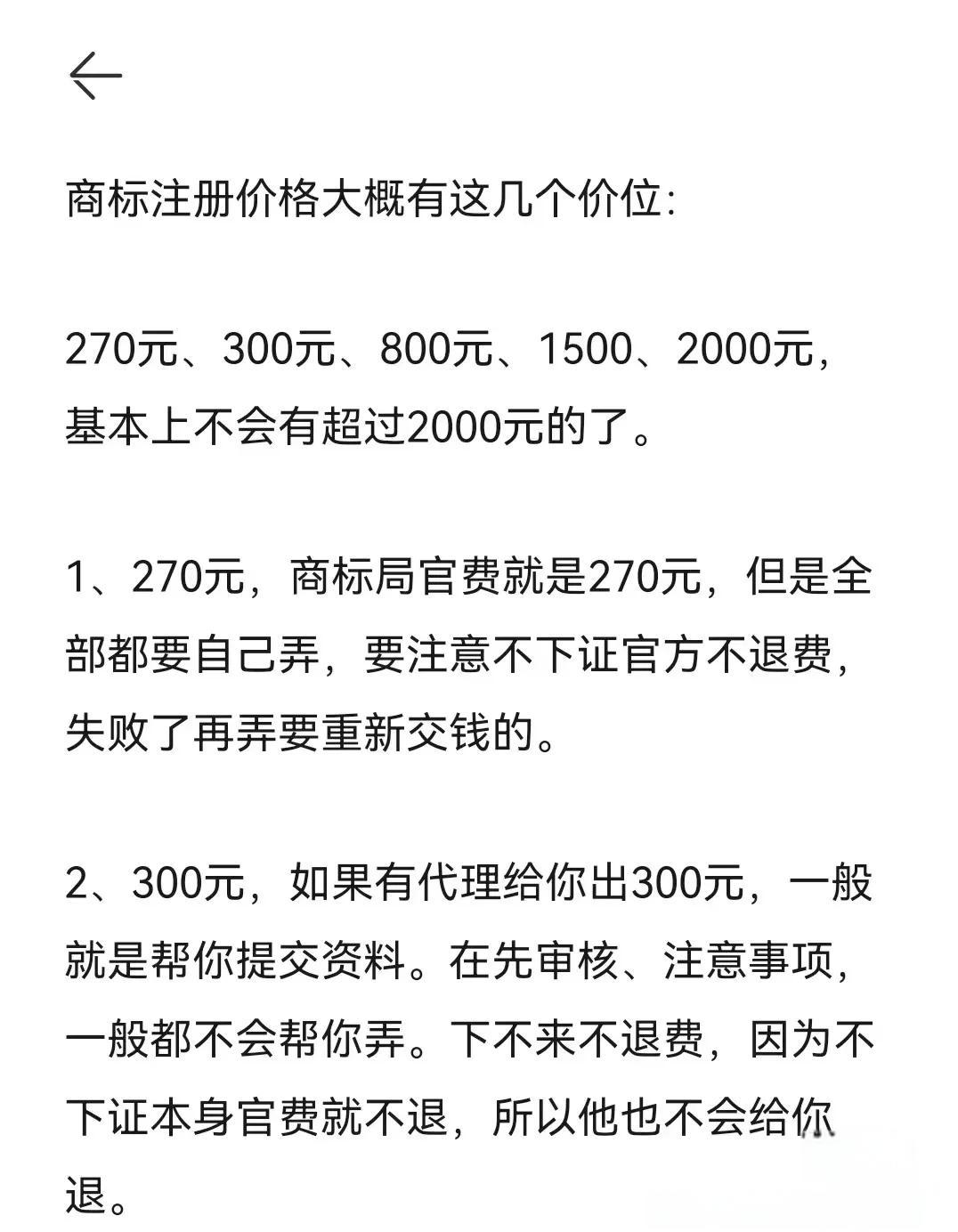制作网站需要多少费用(制作网站大概需要多少钱)