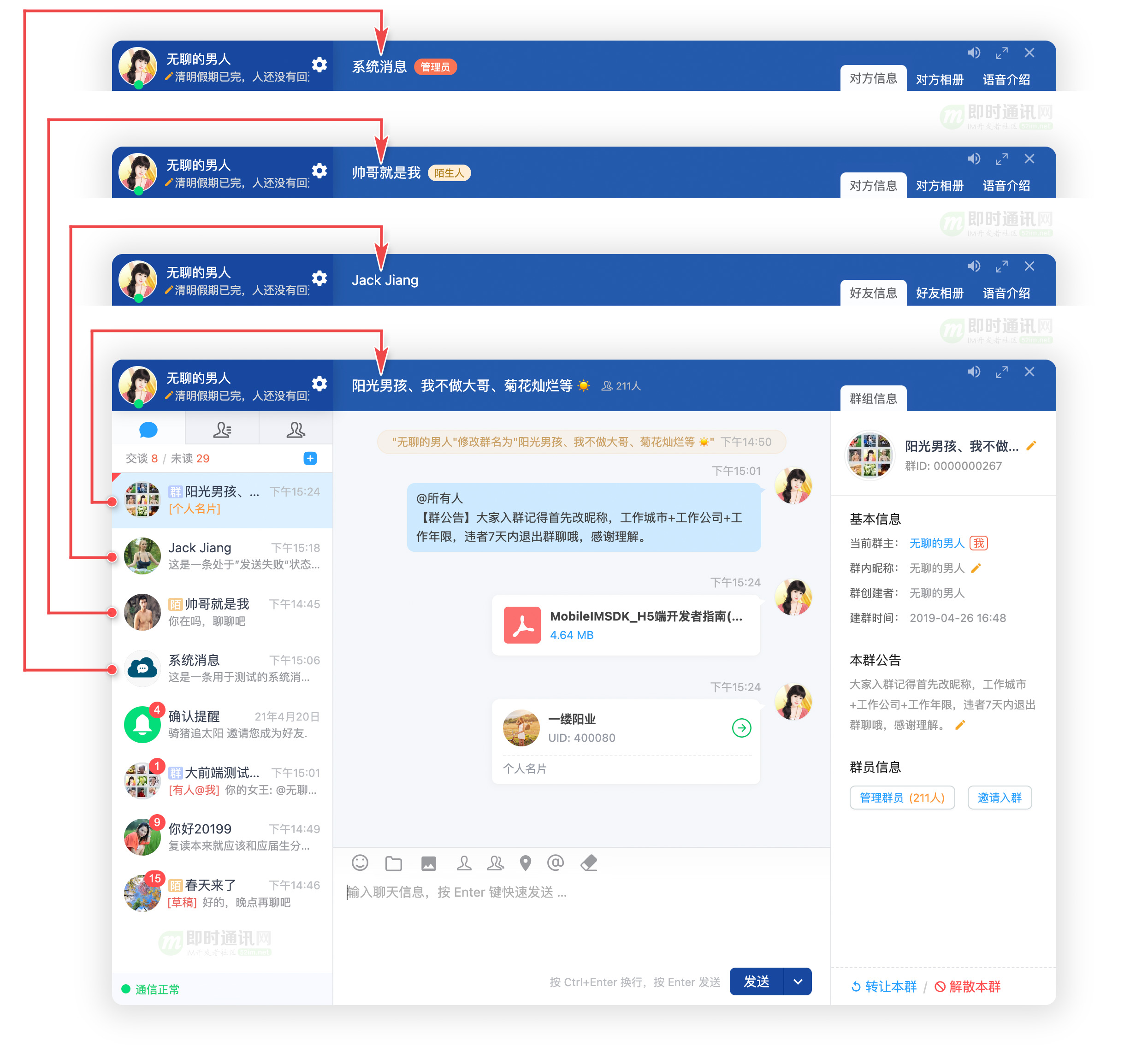 开源im聊天系统(开源的本地聊天机器人)