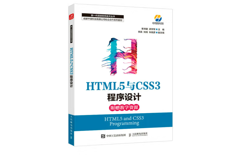 html5和css3(HTML5和CSS3权威指南) html5和css3(HTML5和CSS3权威指南)