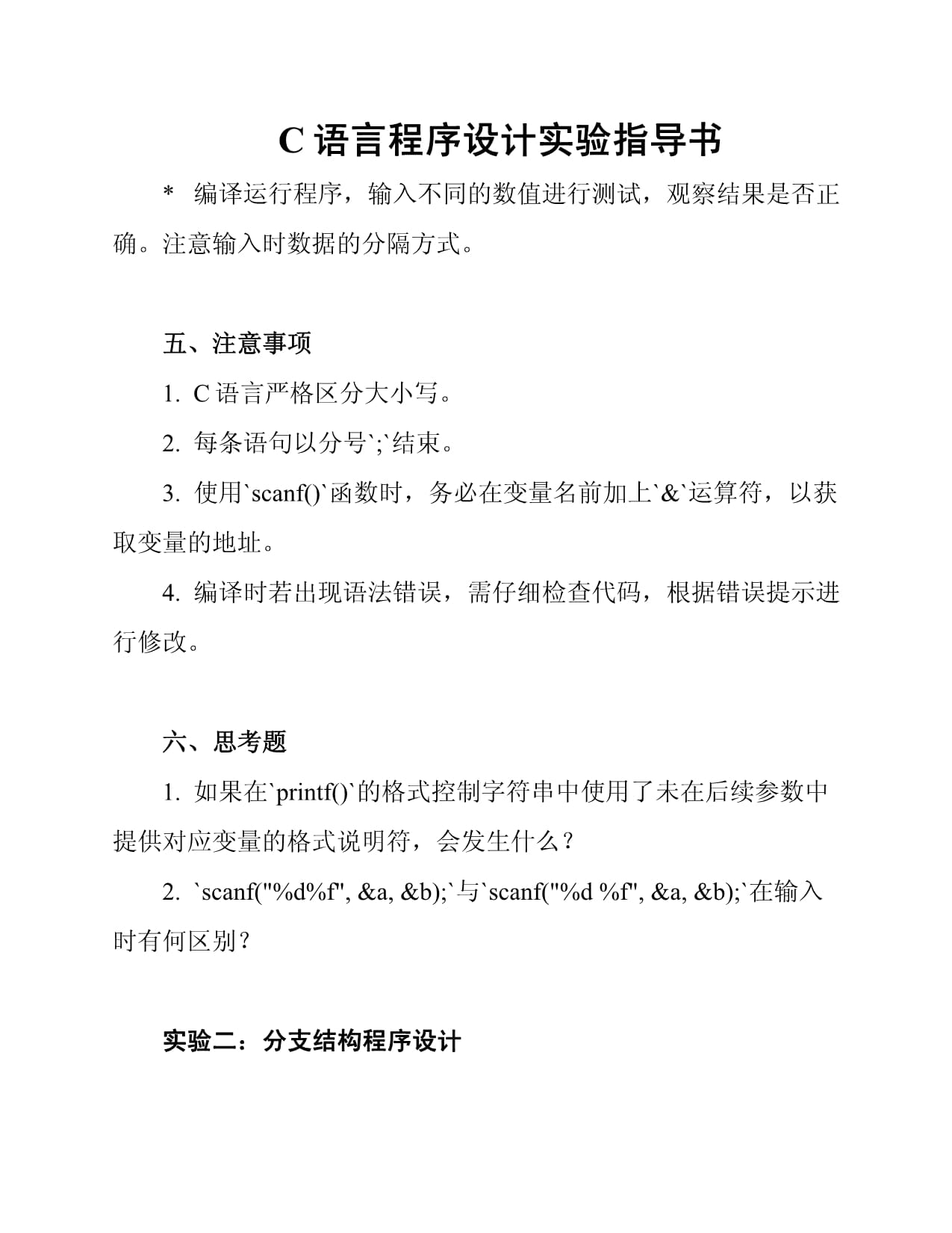 c语言程序设计是编程吗(c语言程序设计是编程吗为什么) c语言程序设计是编程吗(c语言程序设计是编程吗为什么)