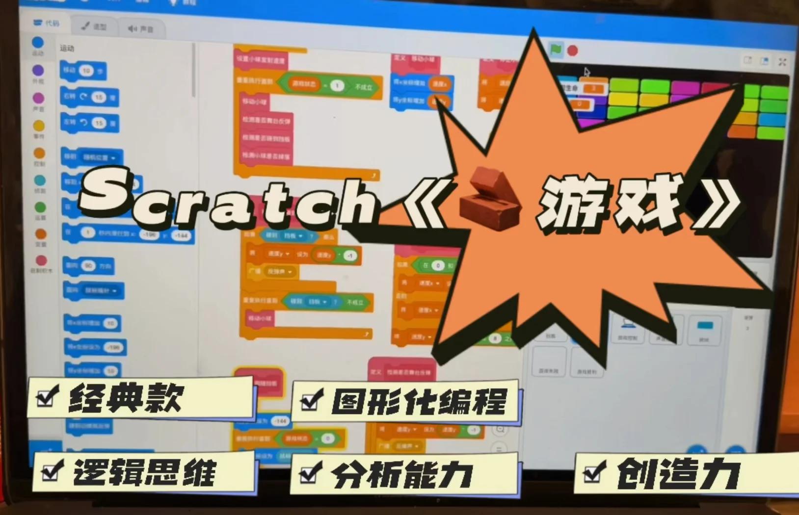 怎么编程游戏(怎么编程游戏,编程猫)