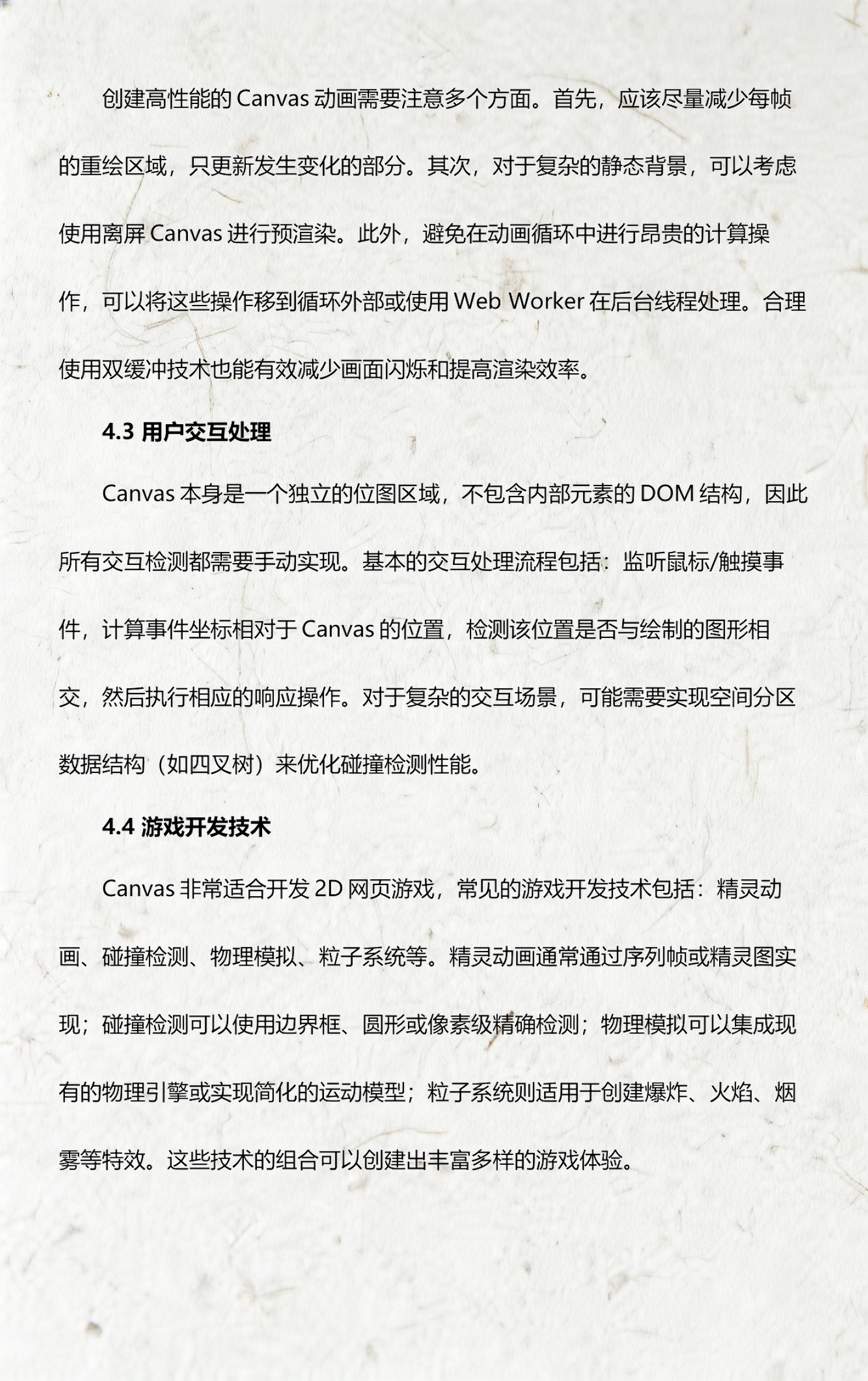 canvas网页(beadscanvas网页)