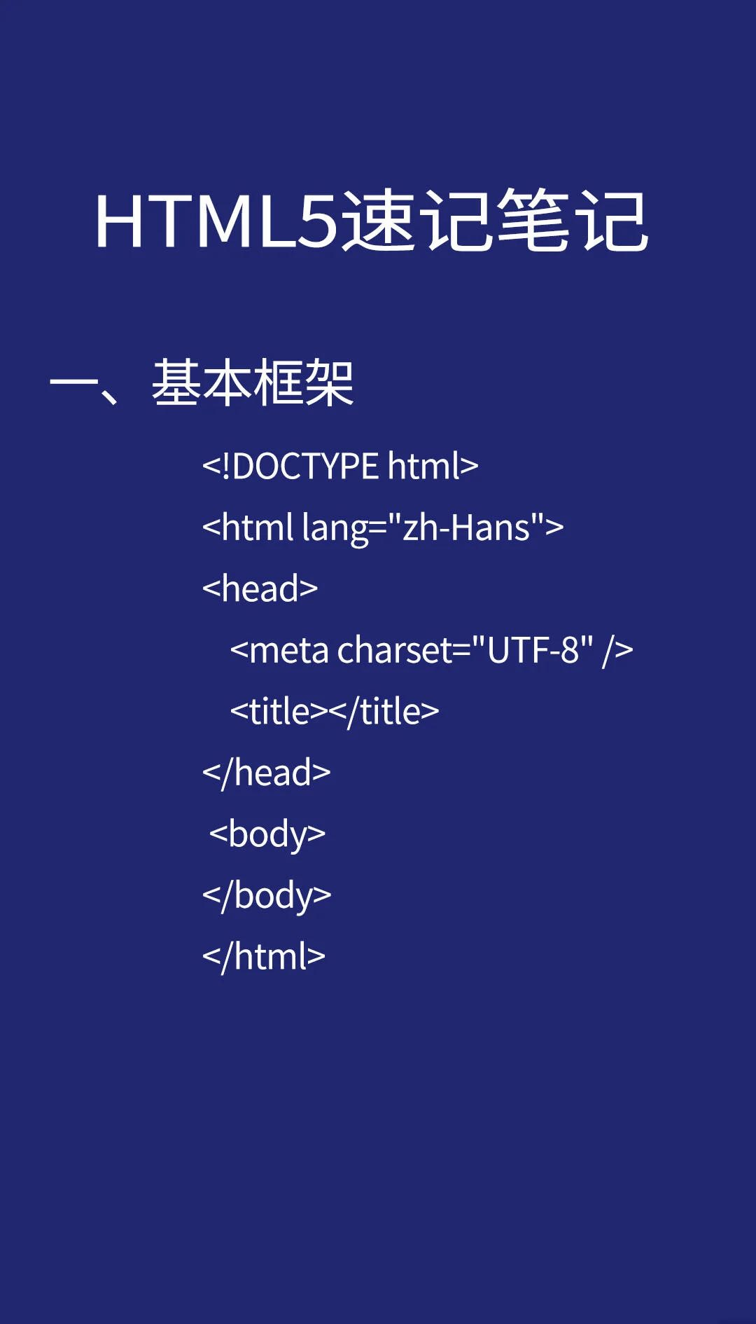 html自学网站(html基础教学全集)