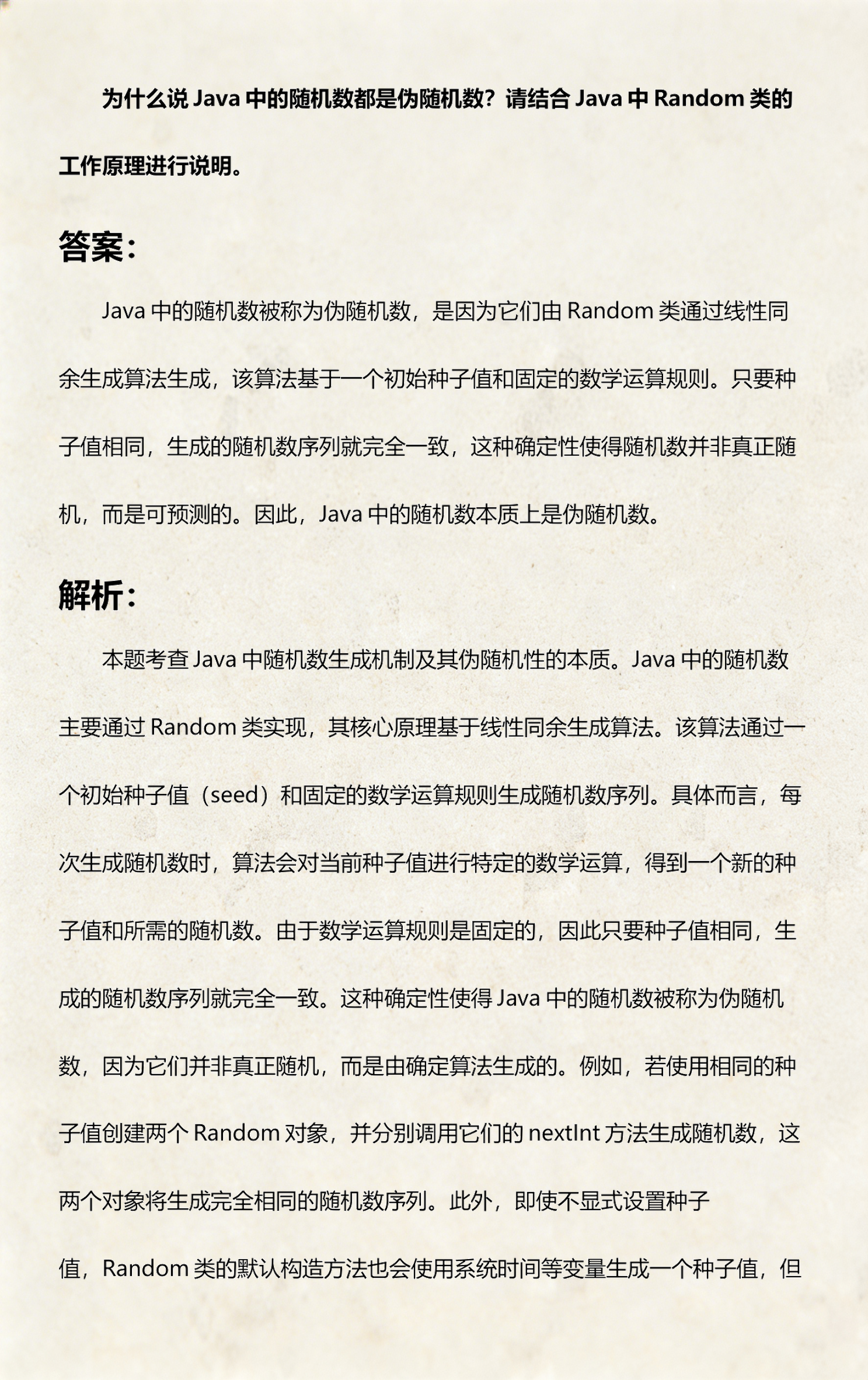 java随机数怎么写(java生成随机数最安全的方法) java随机数怎么写(java生成随机数最安全的方法)