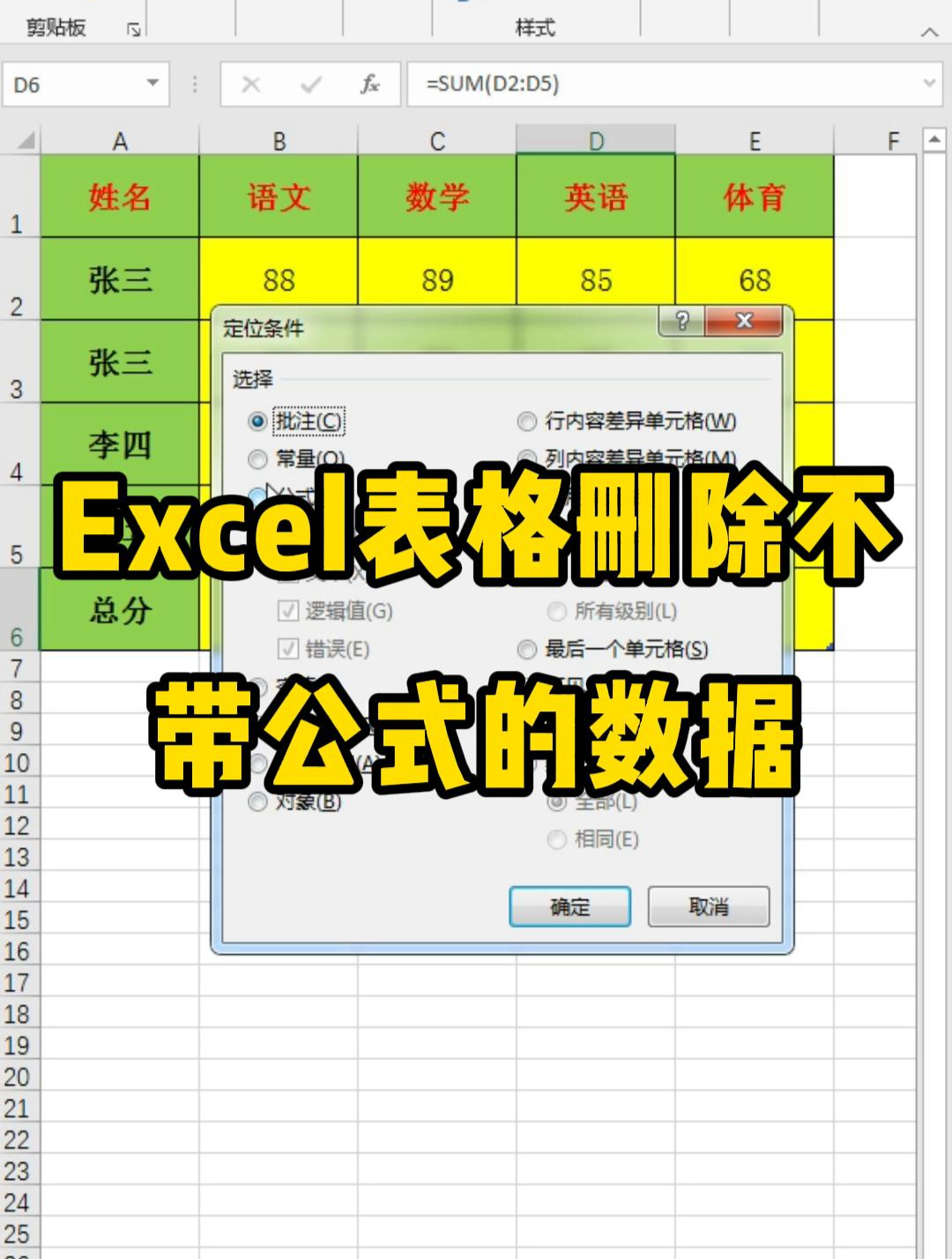 excel如何删除文本框(excel如何删除文本框的线)