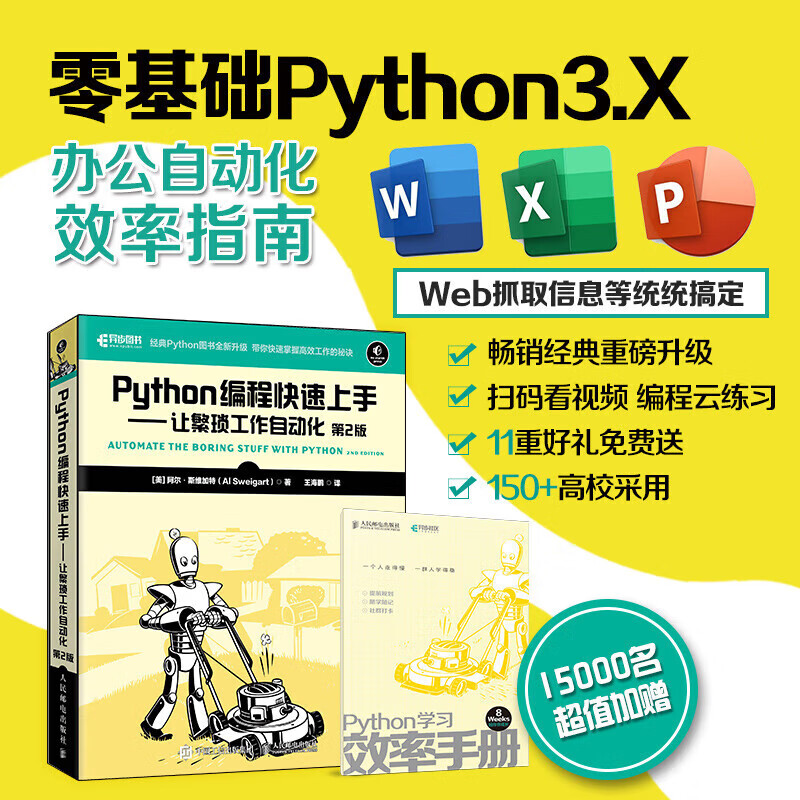 python编程语言零基础入门(PYTHON编程从入门到实战电子版下载)