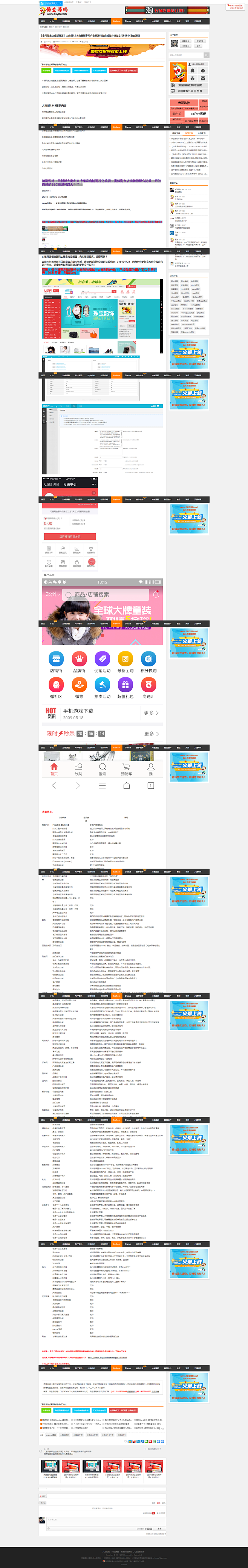 全网源码免费下(全新源码编辑器下载安装) 全网源码免费下(全新源码编辑器下载安装)