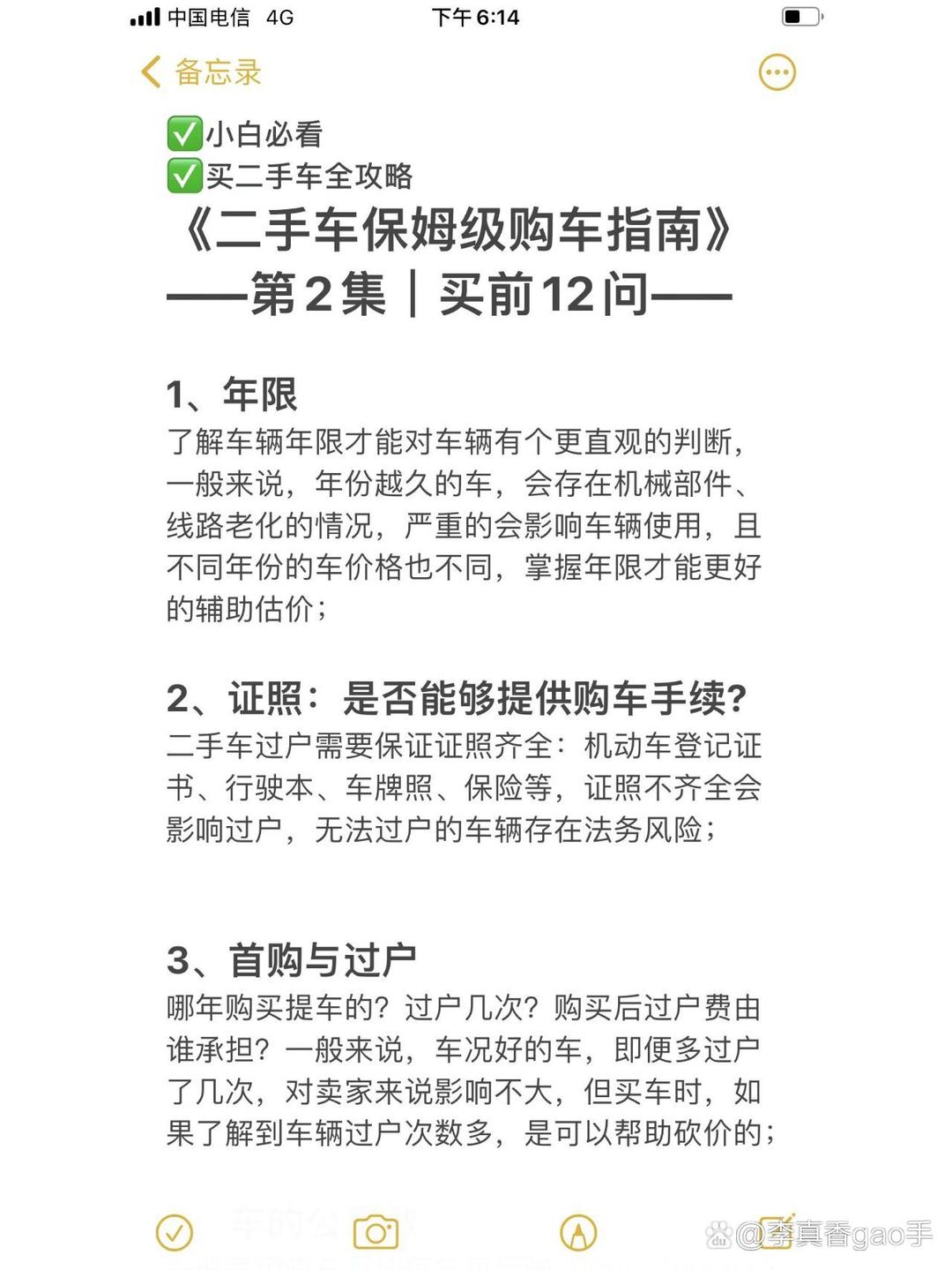 二手车金融避坑指南(二手车金融避坑指南pdf) 二手车金融避坑指南(二手车金融避坑指南pdf)