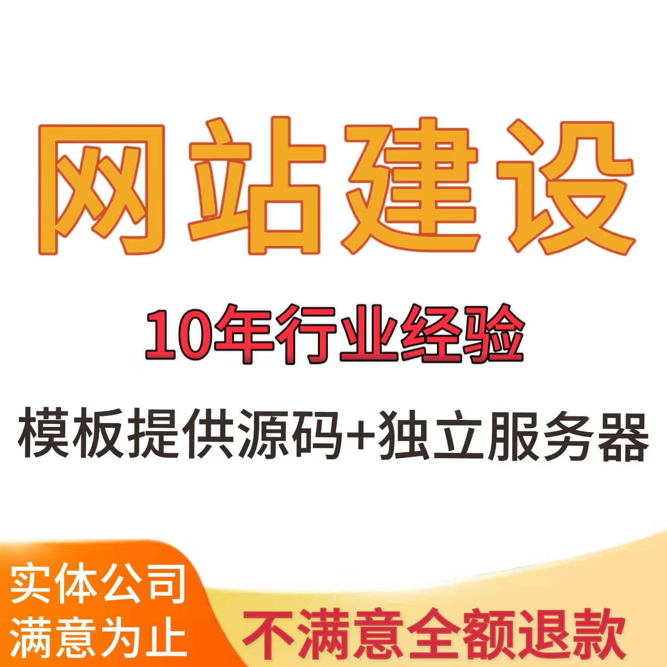 模板建站源码(模板建站和定制建站塔山双喜官网)