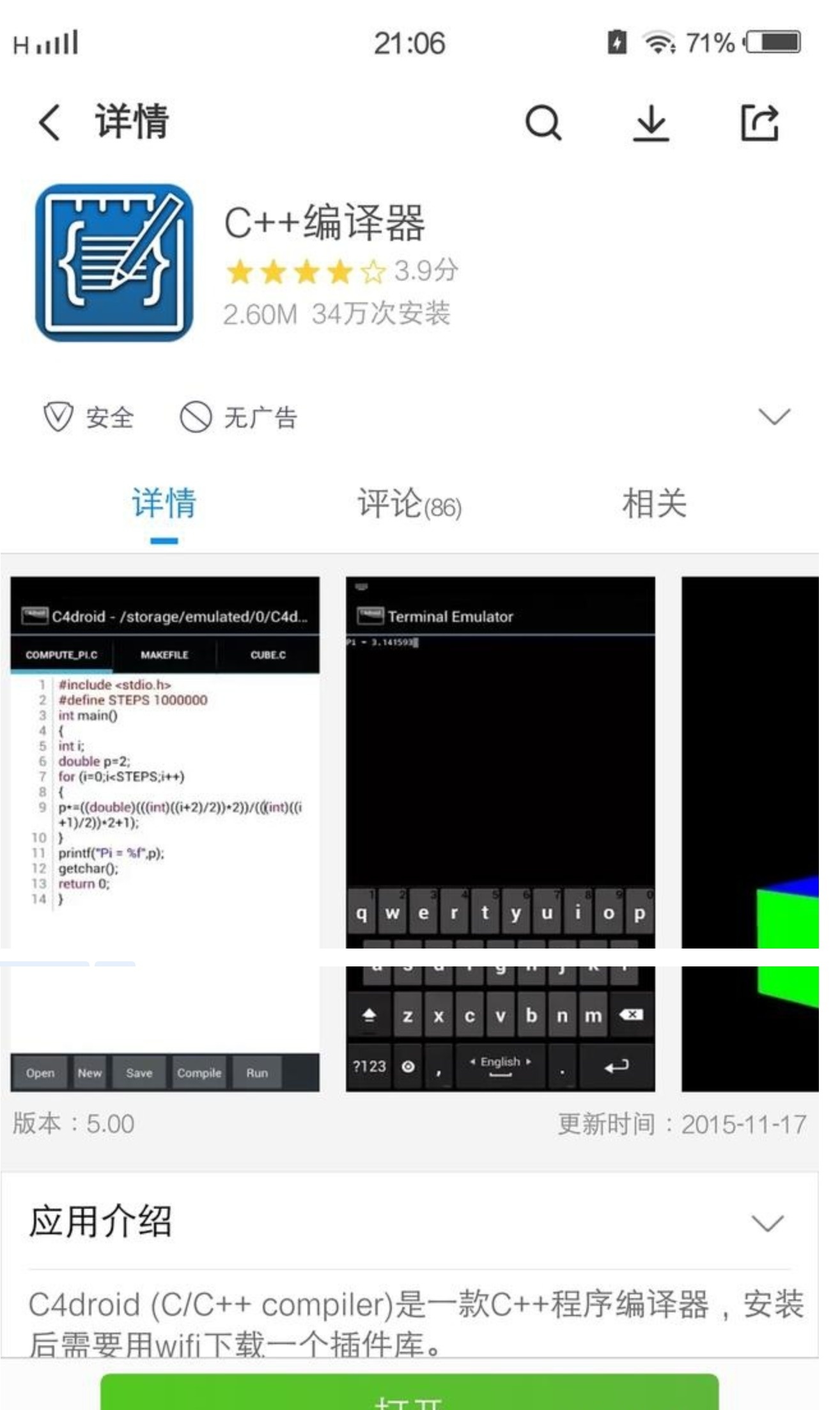 安卓c语言编程软件(用c语言开发安卓app) 安卓c语言编程软件(用c语言开发安卓app)