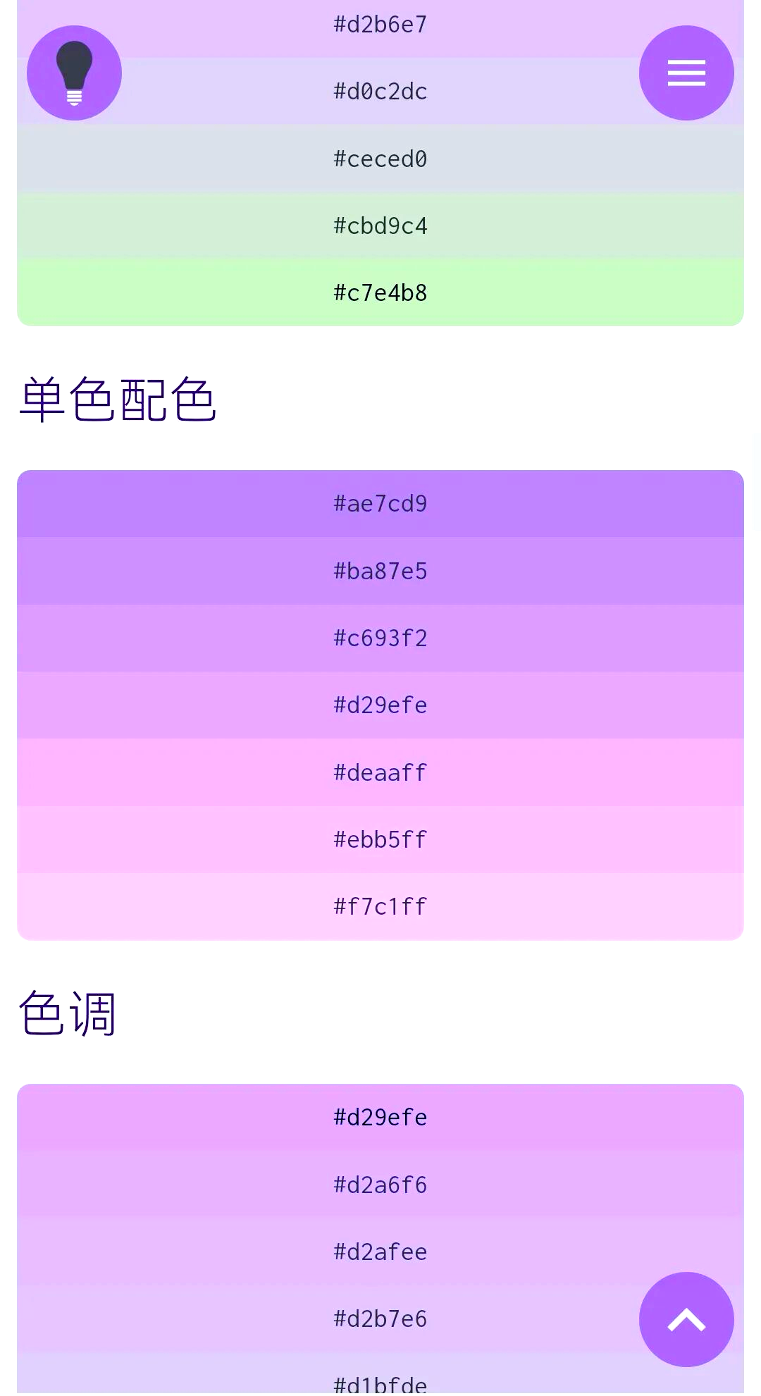 网页背景颜色代码html(html颜色代码f0f0f0) 网页背景颜色代码html(html颜色代码f0f0f0)