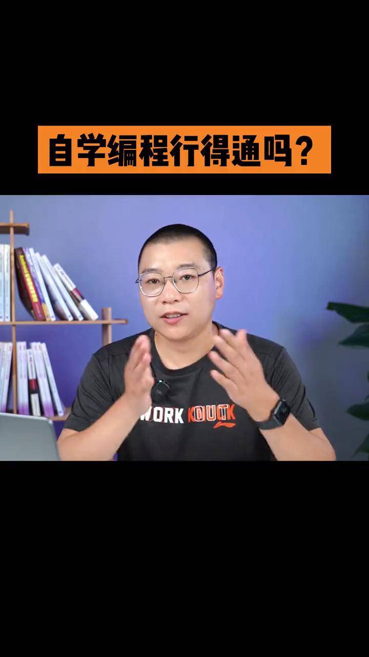 如何自学程序员(如何自学程序员编程) 如何自学程序员(如何自学程序员编程)