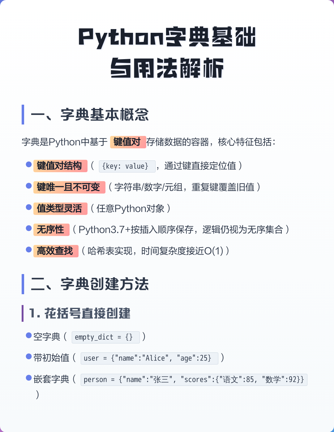 input在python中什么意思的简单介绍