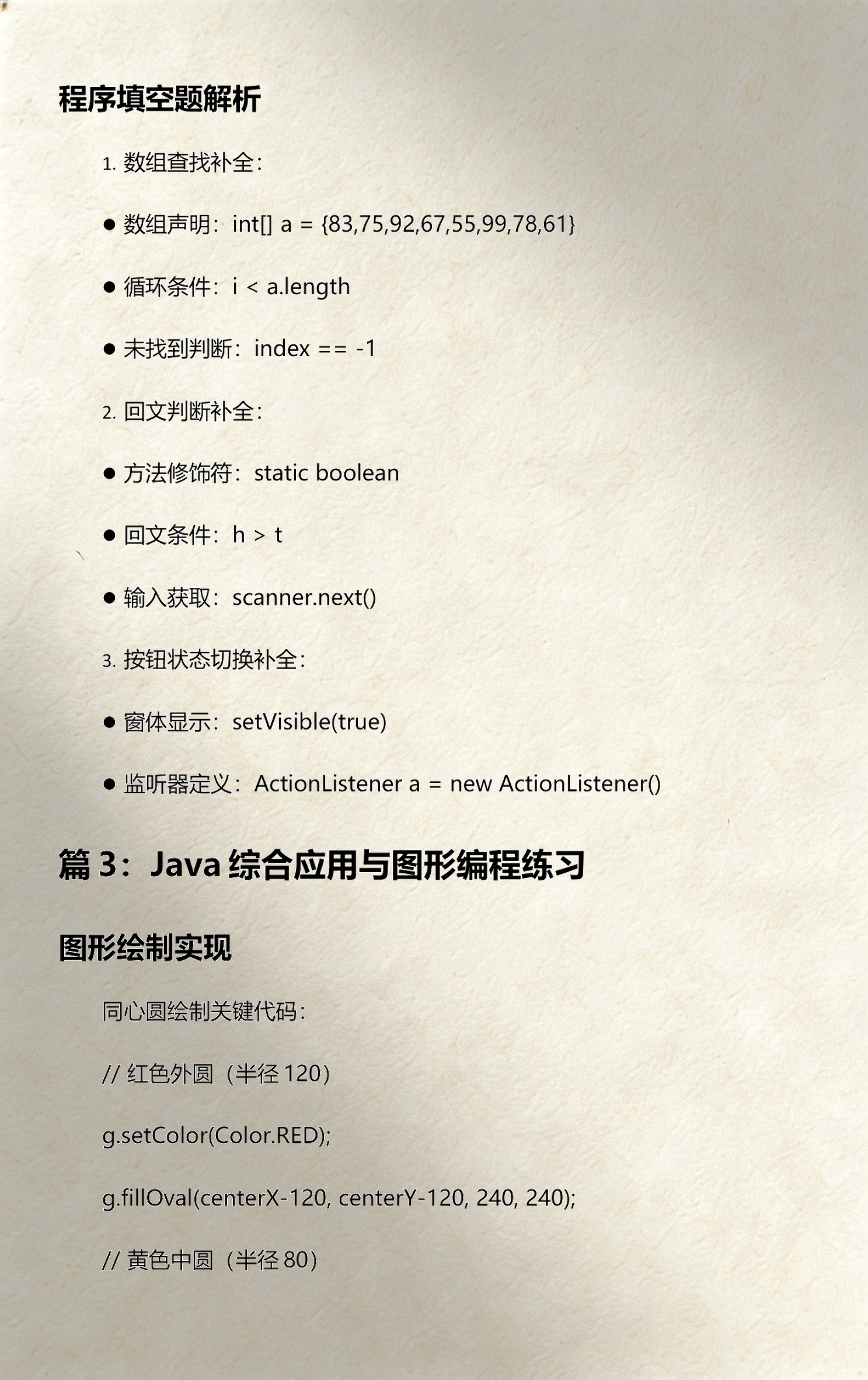 一个简单的java程序(一个简单的java程序运行)