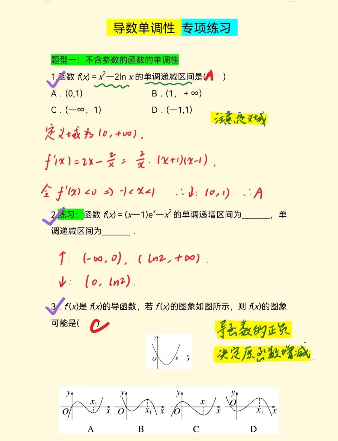 对数函数的导数怎么求(对数函数的导数怎么求?)