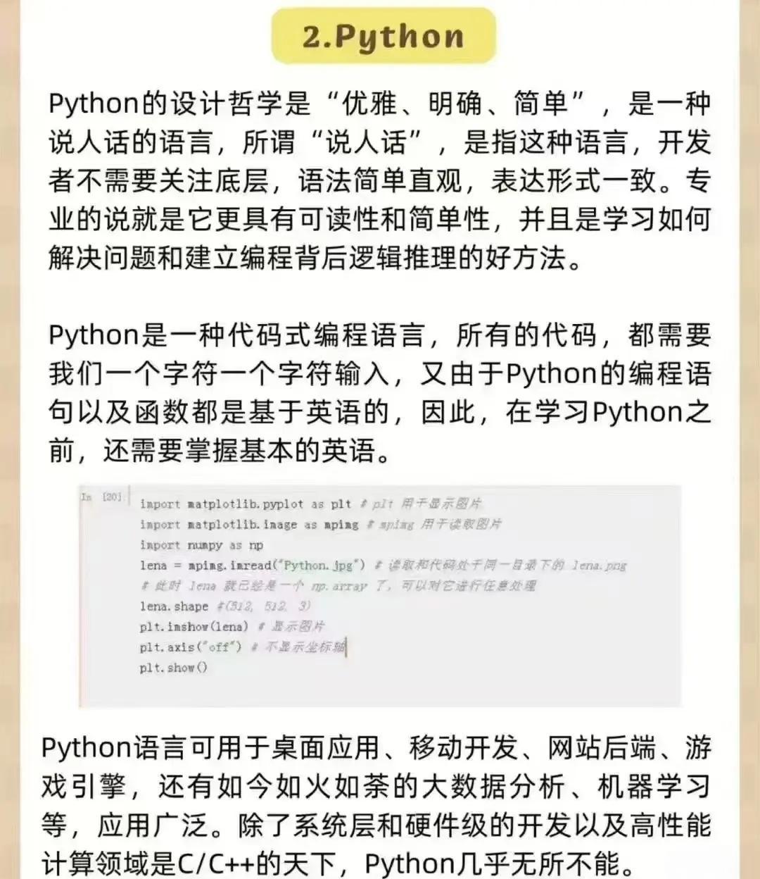 编程最好的语言(编程学哪个语言最好)