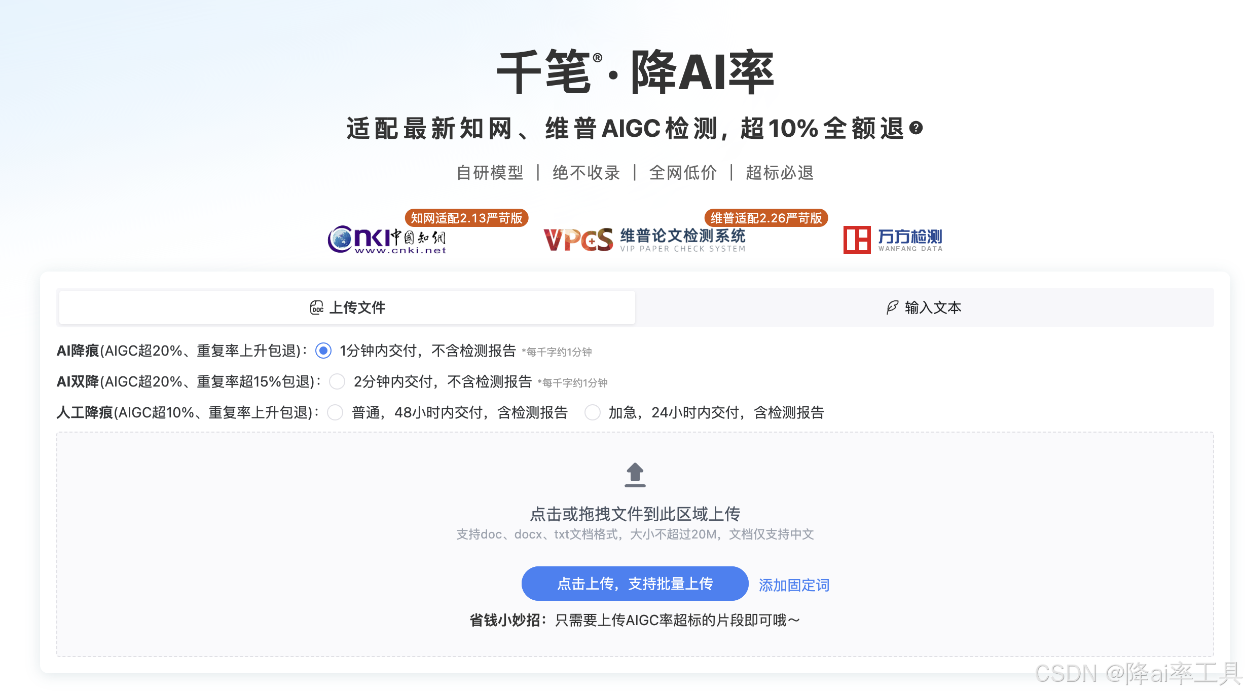 降ai率工具免费(降ai率工具免费朱雀)