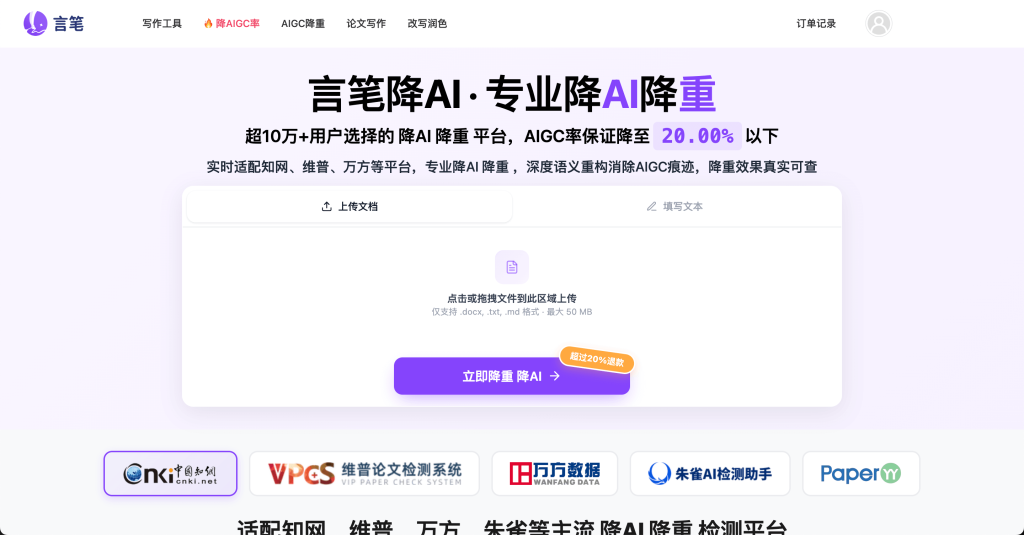 降ai率工具免费(降ai率工具免费朱雀)