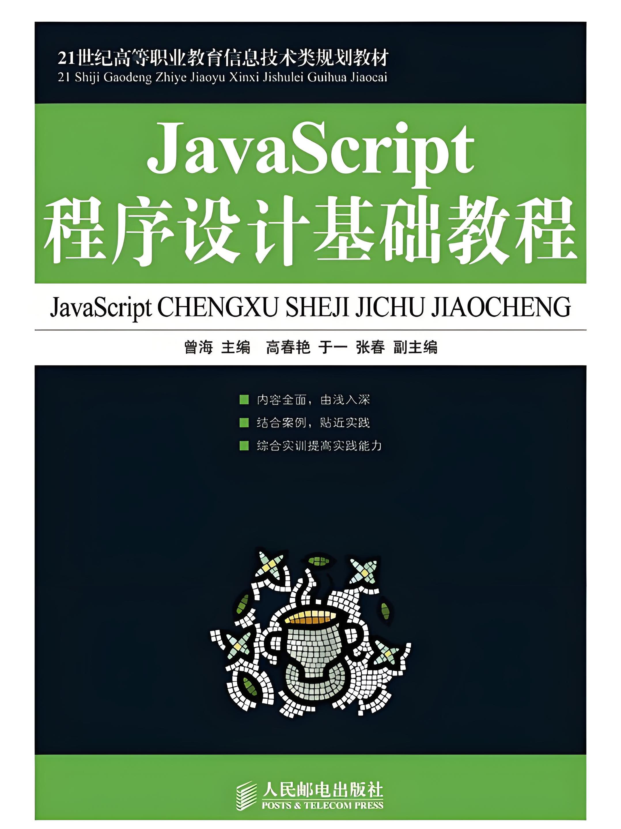 js和javascript(JavaScript和Java的区别) js和javascript(JavaScript和Java的区别)