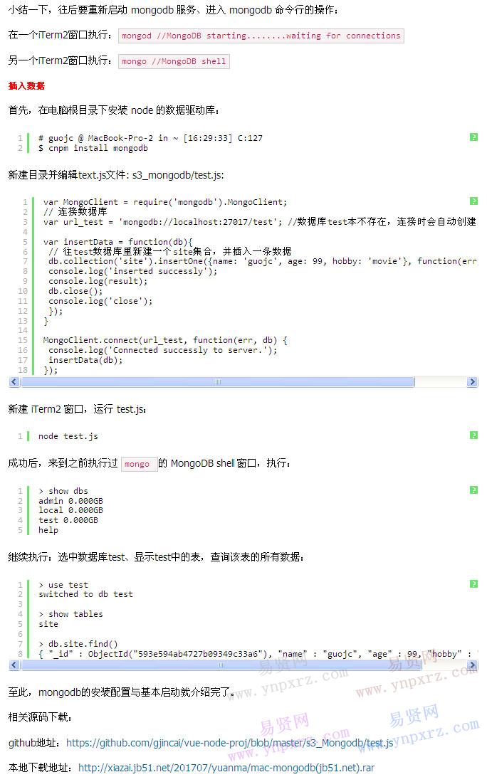 数据库下载安装教程(数据库下载安装教程手机版)