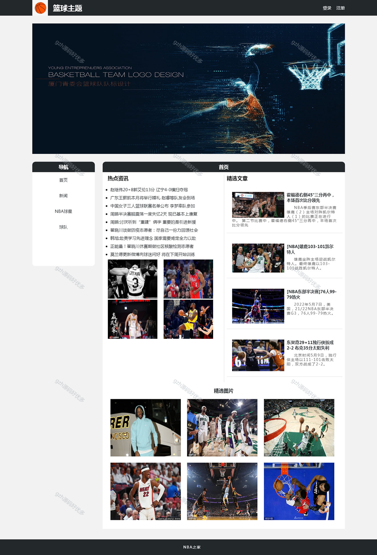 html首页制作模板(html制作网页搜索框)
