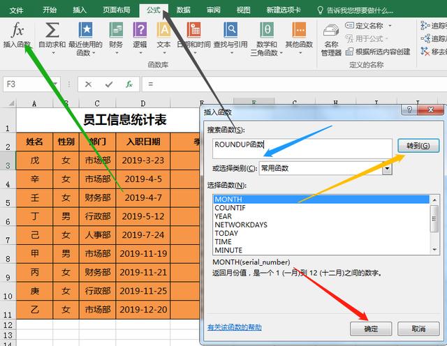 month函数的用法(month函数用法教程) month函数的用法(month函数用法教程)