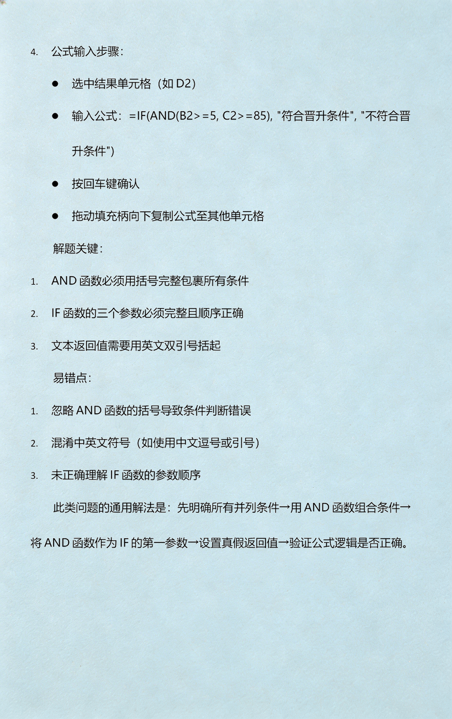 excelif函数多个条件怎么用(excelif函数三个条件三个结果)