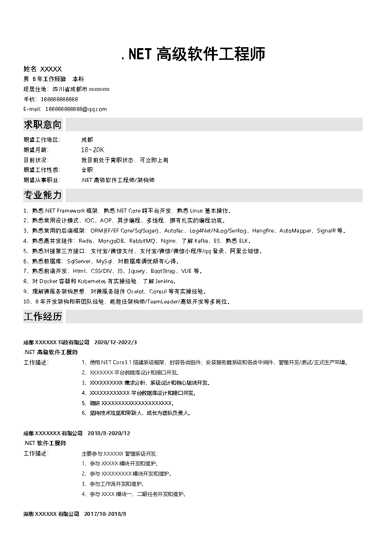 数据库工程师简历(数据库工程师累不累) 数据库工程师简历(数据库工程师累不累)