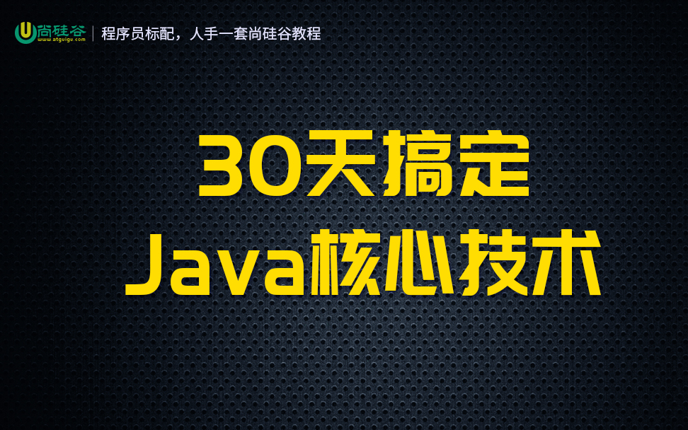 java新手入门(Java新手入门教程) java新手入门(Java新手入门教程)
