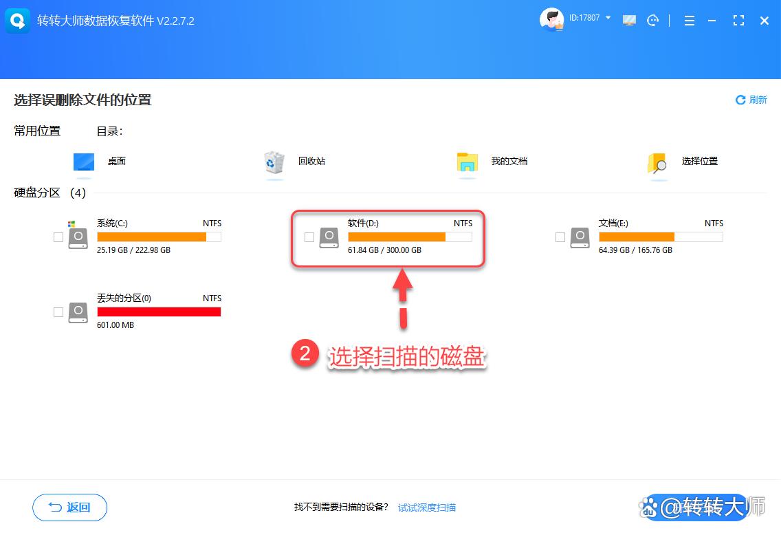 delete语句删除数据(delete和truncate删除数据的区别) delete语句删除数据(delete和truncate删除数据的区别)