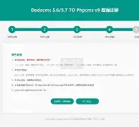 dedecms是干嘛的(dedecms的简单说明) dedecms是干嘛的(dedecms的简单说明)