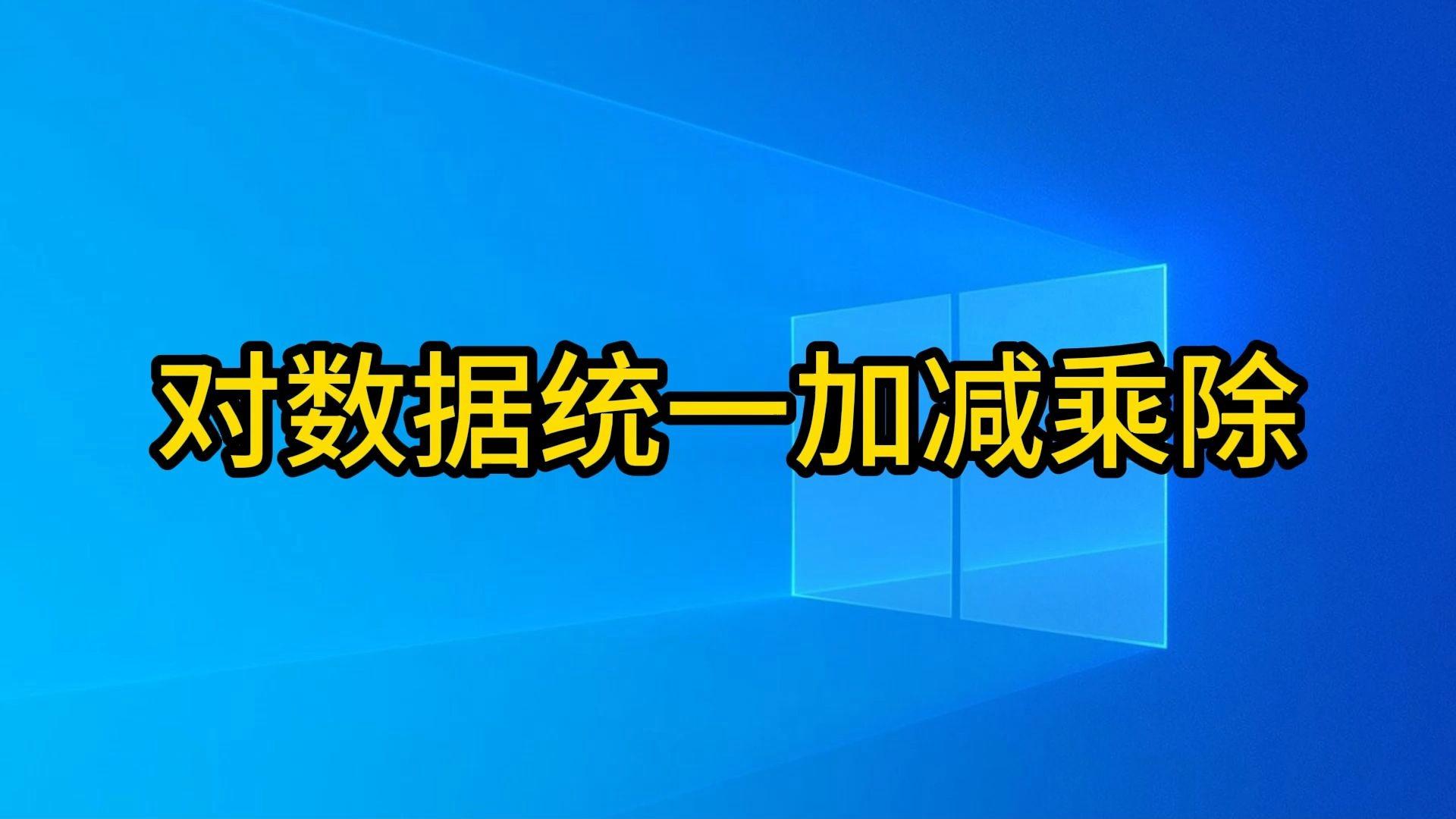 excel函数公式大全加减乘除(excel函数公式大全 数字加法) excel函数公式大全加减乘除(excel函数公式大全 数字加法)