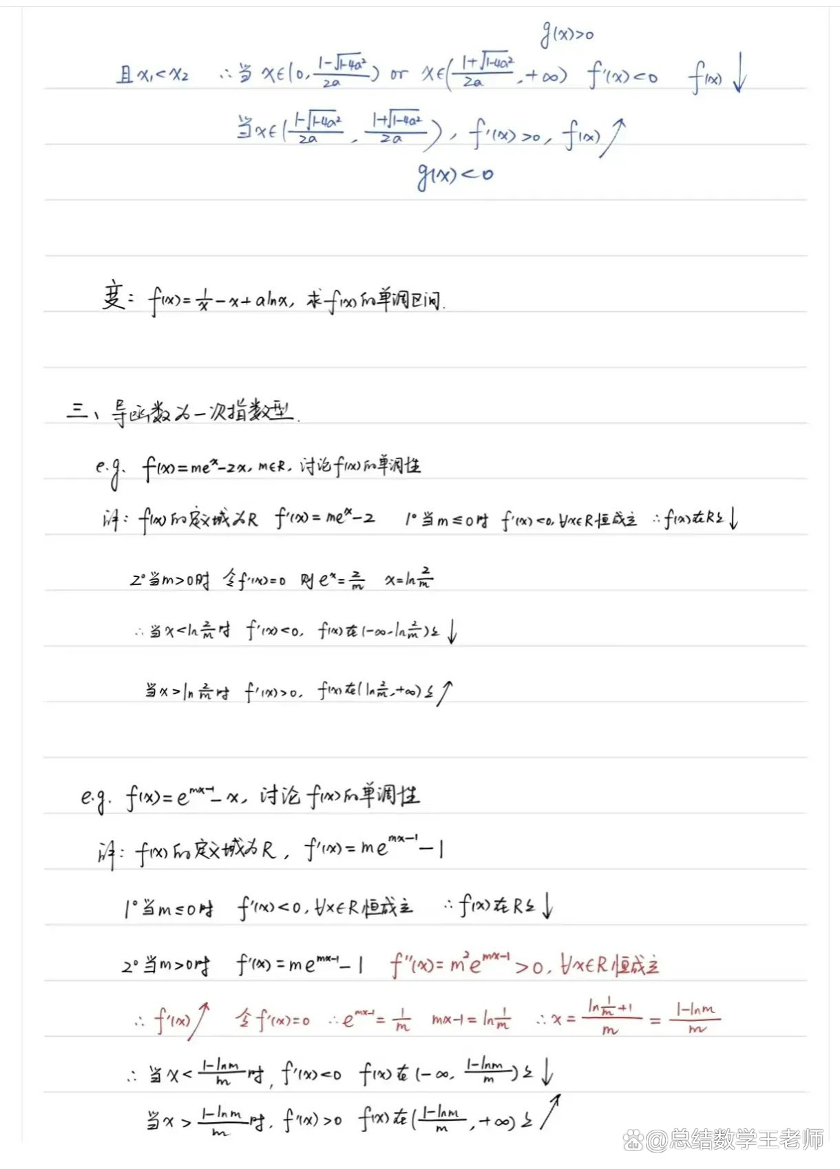 函数的单调性教案(函数单调性教案设计及设计意图) 函数的单调性教案(函数单调性教案设计及设计意图)