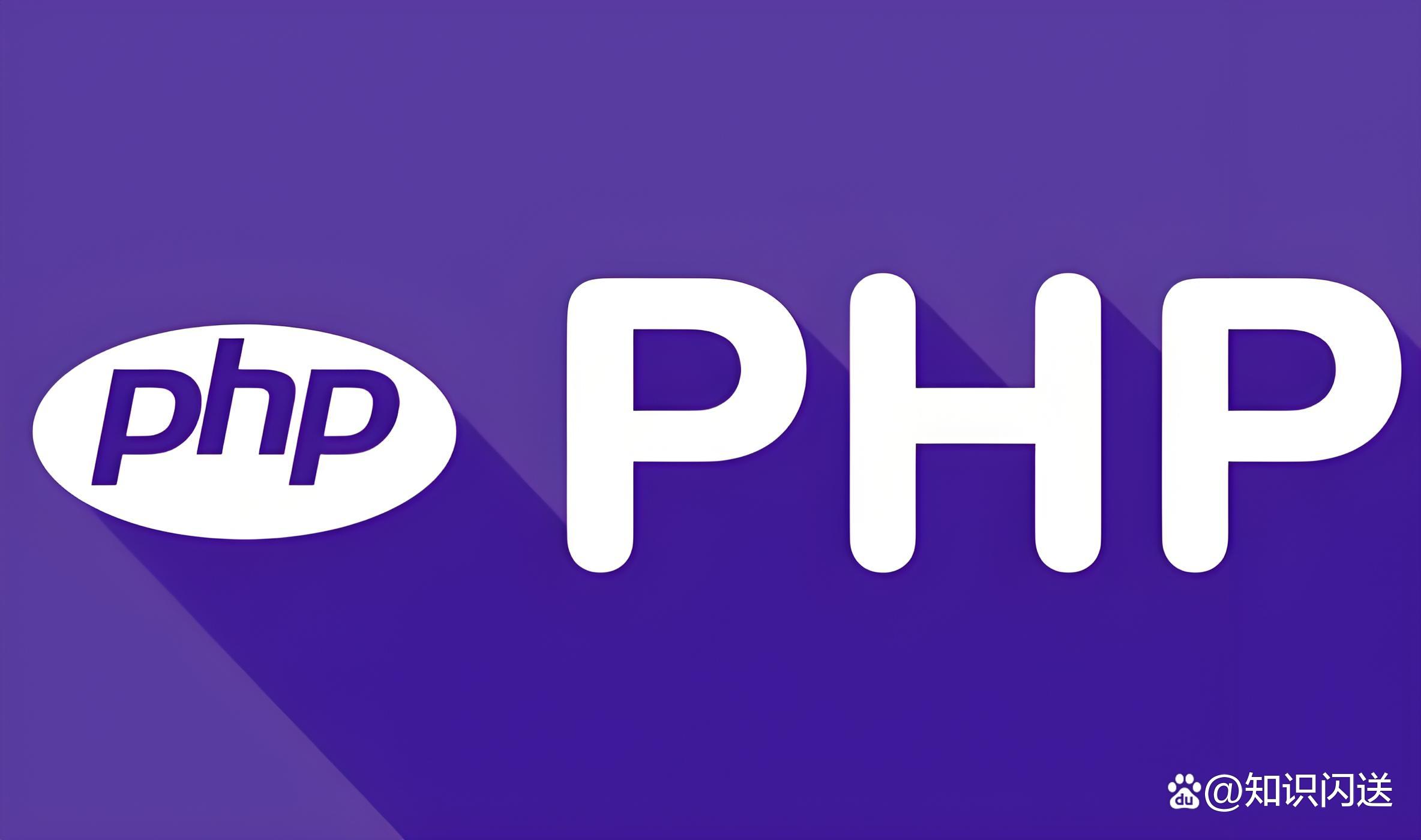 php一般用来做什么(php一般用来做什么事情) php一般用来做什么(php一般用来做什么事情)