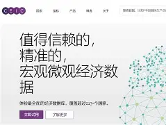 ceic数据库免费入口(ceic数据库多少钱一年)
