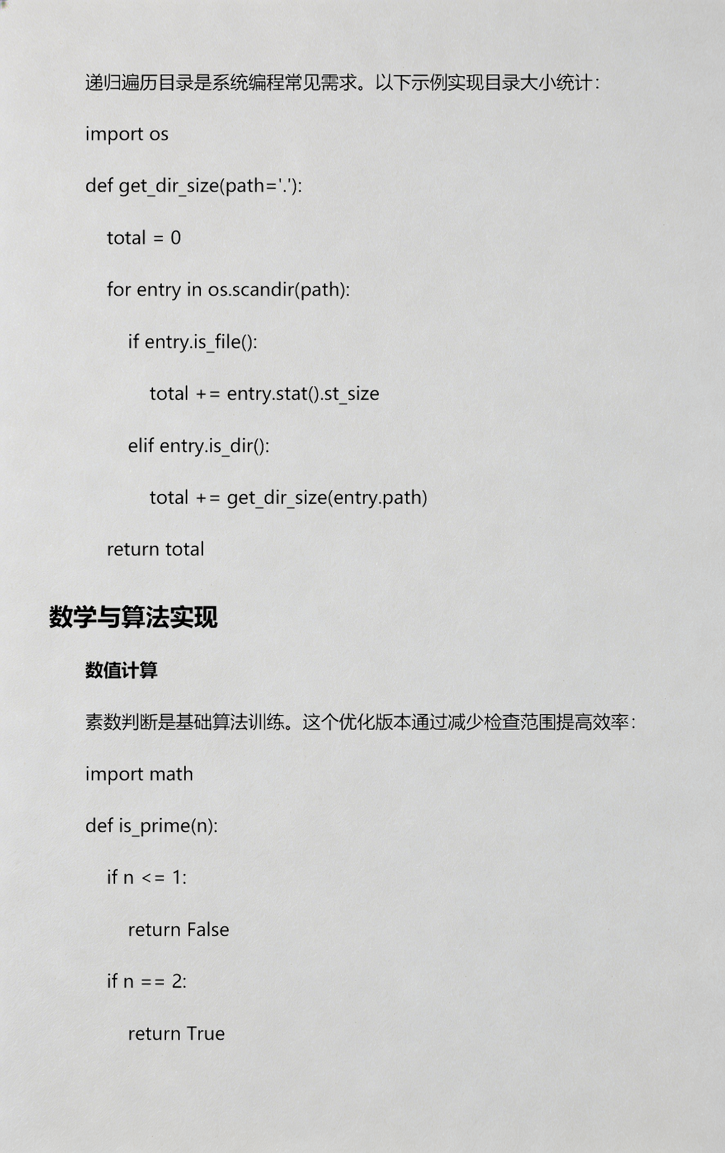初学python100个代码大全的简单介绍