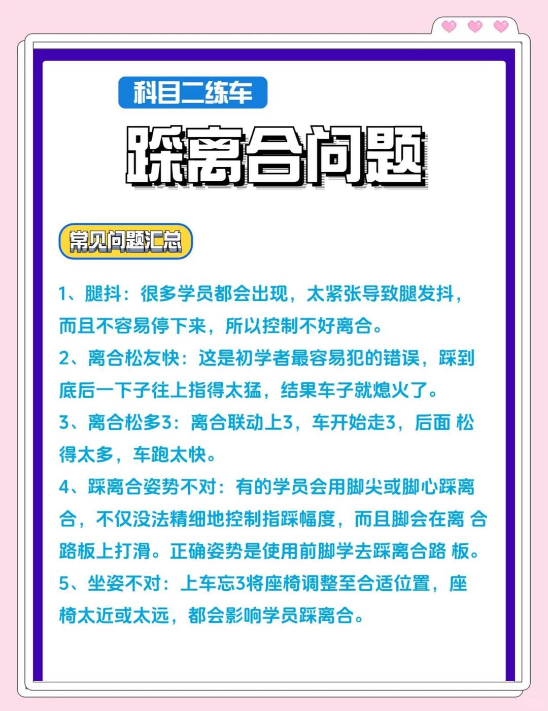 半坡起步离合器控制技巧(半坡起步从开始上坡怎么调离合器)
