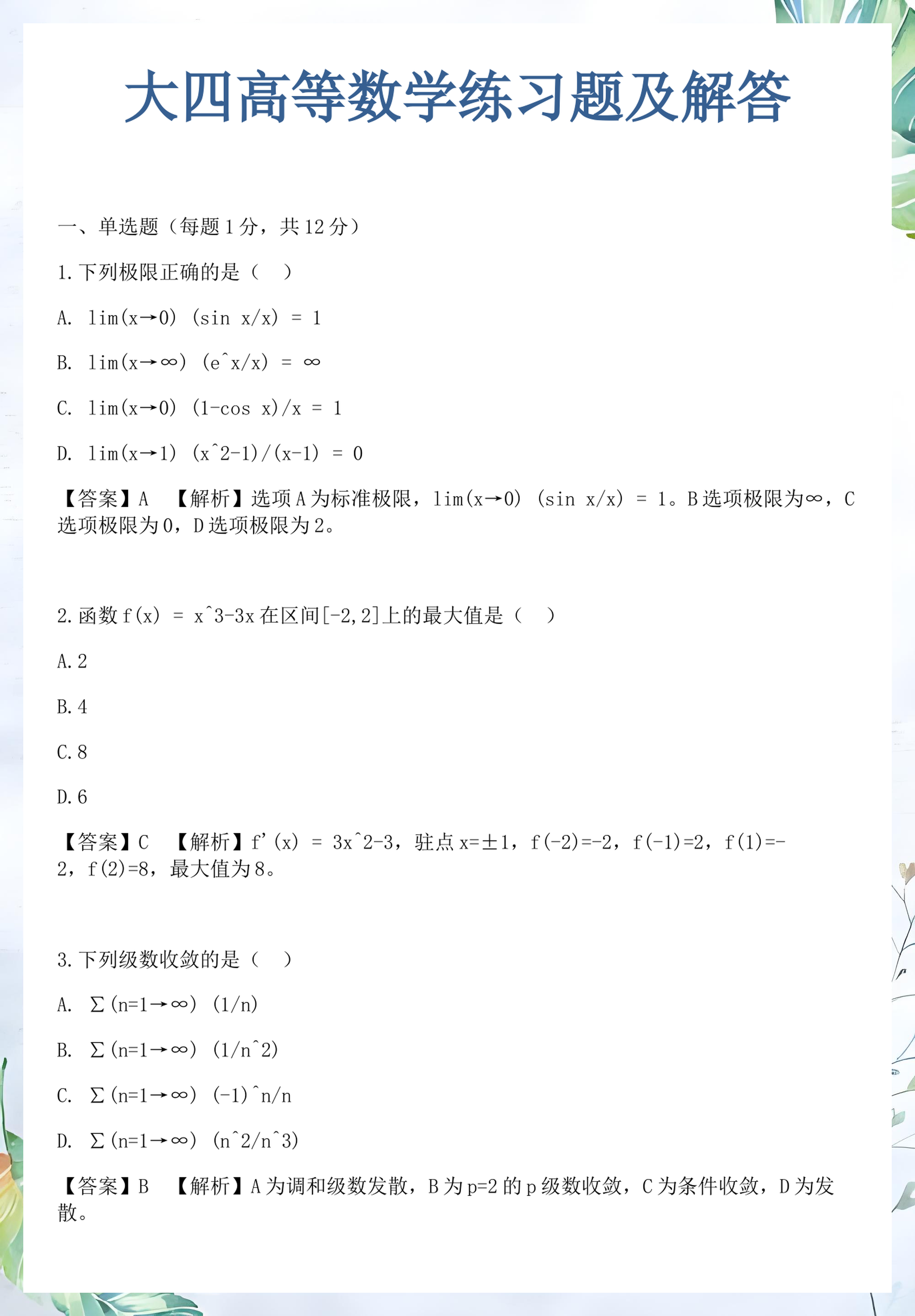 反函数怎么求例题(反函数怎么求log) 反函数怎么求例题(反函数怎么求log)