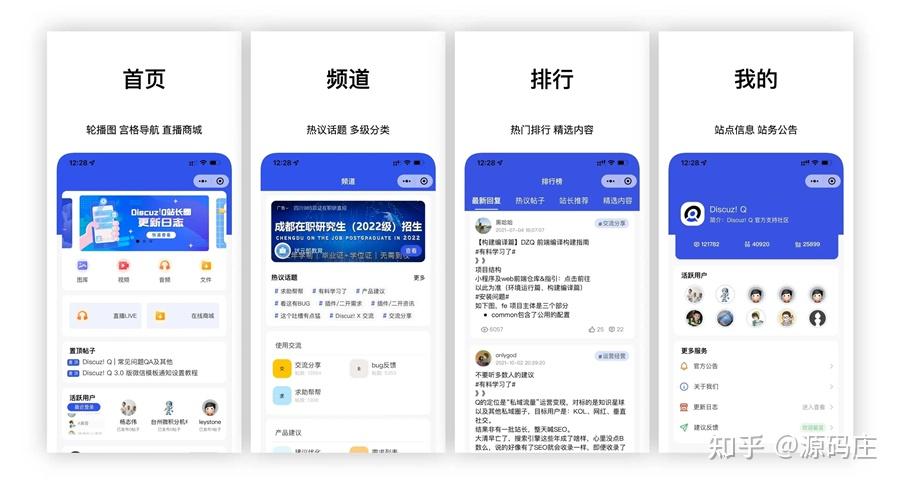 uniapp社区论坛源码(uniapp github) uniapp社区论坛源码(uniapp github)